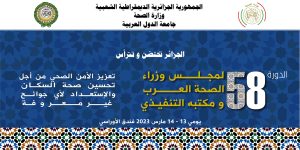 الجزائر تحتضن و تترأس الدورة الـ58 لمجلس وزراء الصحة العرب