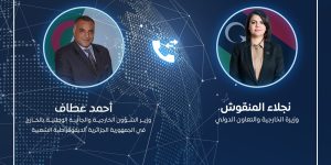 المنقوش تشيد بدعم الجزائر الثابت لأمن واستقرار ليبيا