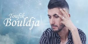 “أخدام أزوالي”.. عنوان الألبوم الغنائي الجديد الفنان توفيق بولجة