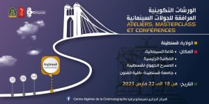 الورشات التكوينية في مجال السينما تحط رحالها بولاية قسنطينة