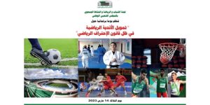 يوم برلماني حول تمويل الأندية الرياضية