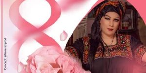 في اليوم العالمي للمرأة… حفلات وتكريمات لأبرز الوجوه الثقافية والفنية والإعلامية