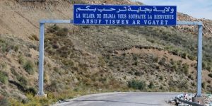 مجلس الأمة: وفد عن لجنة الصحة والشؤون الاجتماعية في بعثة استعلامية لولاية بجاية