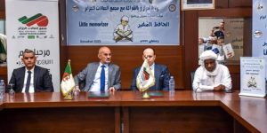 مجمع اتصالات الجزائر الراعي الرسمي للطبعة الثالثة لبرنامج الحافظ الصغير