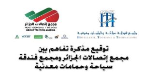 توقيع مذكرة تفاهم بين مجمع اتصالات الجزائر وhtt