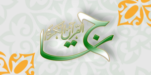 في الطبعة الـ 12 من البرنامج التنافسي الديني “تاج القرآن الكريم”.. التنافس على أشده للوصول إلى النهائي