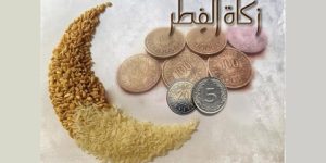 حدث في رمضان.. فرض زكاة الفطر