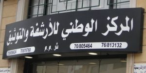 بمناسبة يوم العلم.. تنظيم معرض للوثائق والصور حول قطاع التعليم بالجزائر