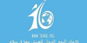 “الكراسك” ينظم ندوة وطنية بمناسبة اليوم الدولي للعيش في سلام