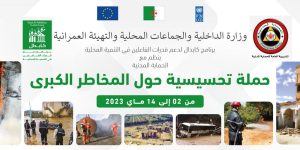 تواصل الأيام التكوينية والتحسيسية حول الوقاية من الأخطار الكبرى