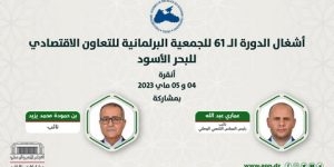 البرلمان يشارك في الجمعية البرلمانية للتعاون الاقتصادي للبحر الأسود