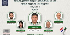 وفد برلماني في زيارة رسمية لـكرواتيا