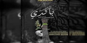 الفيلم الوثائقي “باكدي … روح الطبيعة”.. جوائز وطنية ودولية أبرزها “الخلال الفضي”