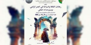 موضوع مؤتمر دولي قريبا بوهران.. رهانات الثقافة والسياحة في العصر الرقمي