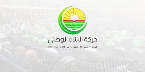 طالبت المجتمع الدولي بمحاسبة الكيان والدول الداعمة له.. البناء تدين مجزرة “التابعين” بغزة