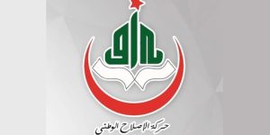 الإصلاح تستنكر لائحة البرلمان الأوروبي