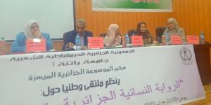 الرواية النسائية الجزائرية… محور ملتقى وطني