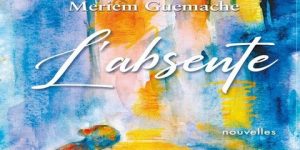 “الغائبة”… جديد مريم قماش