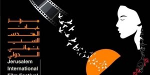 “مهرجان القدس السينمائي”: استقبال أفلامٍ ومشاريع