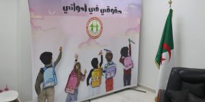 ميلة: تخصيص أزيد من 500 مليون سنتيم من الأدوات المدرسية لإعانة العائلات المعوزة