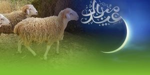 وزارة الشؤون الدينية  تكشف عن موعد عيد الاضحى المبارك