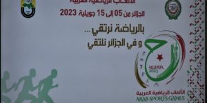 من 5 إلى 15 جويلية المقبل.. 18 بلدا يشارك في الموعد العربي المقرر بالجزائر