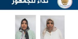 أمن العاصمة: نداء بخصوص مشتبه فيهما في قضايا النصب والاحتيال