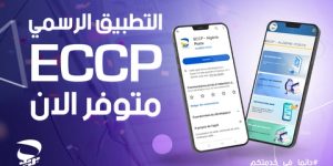 بريد الجزائر يطلق تطبيق رسمي جديد