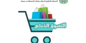 منظمة حماية المستهلك تعلن عن تدابير لشراء سلع بدون تبذير وبجودة عالية