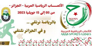 سيكون بمثابة أول مركز في الوطن العربي وفي إفريقيا.. بن تينس يثمن مقترح إنشاء أكاديمية أولمبية بالجزائر 