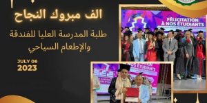 المدير العام للمدرسة العليا للفندقة.. زيد عبداللطيف: المدرسة العليا للفندقة ملتزمة بالاحترافية في التكوين