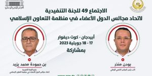 وفد من المجلس الشعبي الوطني يحل بأبيدجان للمشاركة في اجتماع اتحاد مجالس دول منظمة التعاون الإسلامي