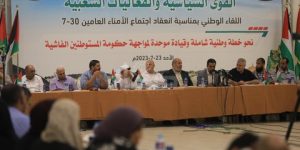 مؤتمرون يدعون لرؤية استراتيجية شاملة لمواجهة الاحتلال الصهيوني