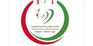  تنظيم  ملتقى حول الصحافة الوطنية وإستراتيجيات التصدي للحملات الإعلامية المعادية
