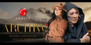 “روحي” عمل فني مشترك يجمع ندى الريحان وحسيبة عمروش