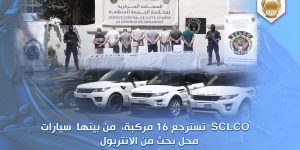 تفكيك مجموعة إجرامية مختصة في تهريب المركبات