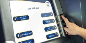 بريد الجزائر يعلن عن العمليات المتاحة عبر الموزع الآلي