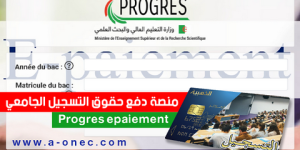 هذه خطوات دفع حقوق إعادة التسجيل باستعمال البطاقة الذهبية