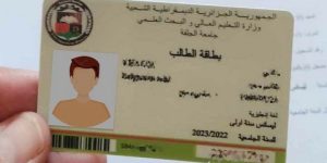 مراسلة إلى الجامعات للشروع في إنجاز بطاقات متعددة الاستعمالات للطلبة