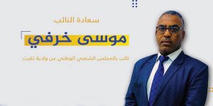 نائب رئيس المجلس الشعبي الوطني, موسى خرفي: الجزائر صامدة في وجه اسرائيل حتى وإن بقيت وحدها