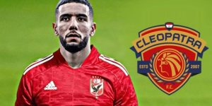 قندوسي ينتقل إلى صفوف سيراميكا كليوباترا