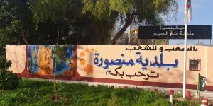 رئيس بلدية منصورة بتلمسان بن تومي يوسف يصرح لـ “الموعد اليومي”: توفير السكن والشغل أبرز المطالب التي يرفعها المواطن