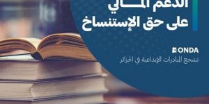 وزارة الثقافة والفنون.. دعم مالي للمؤلفين والناشرين