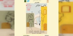 اليوم الوطني للمجاهد.. “باب الدزاير” معرض فني يستعيد ذاكرة مقاومة الشعب الجزائري