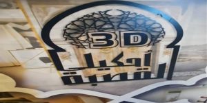 اعتمد على تقنية ثلاثية الأبعاد.. مشروع سينمائي مصغر يحكي تاريخ القصبة