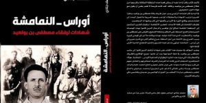 كتاب “أوراس النمامشة..شهادات رفقاء مصطفى بن بولعيد” .. تقديم النسخة المترجمة للعربية