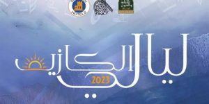 يتواصل إلى غاية نهاية موسم الاصطياف.. عودة ليالي الكازيف