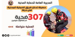 فيضانات درنة.. انتشال جثث 307 ضحية من طرف أعوان الحماية المدنية الجزائرية