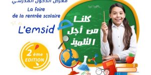 إطلاق الطبعة الثانية لمعرض الدخول المدرسي بـ”صافاكس”