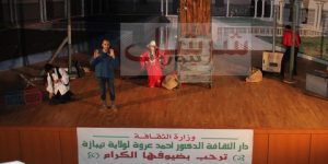 بدار الثقافة الدكتور أحمد عروة بتيبازة.. تنظيم الأيام الوطنية التاسعة لـ”المونولوغ والفكاهة”